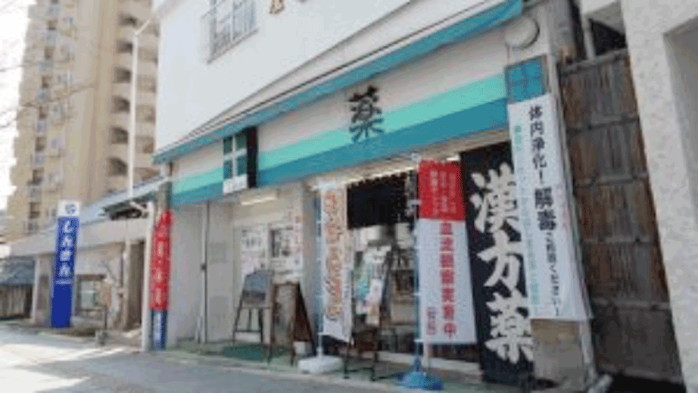 長野市大門町 永寿屋本店